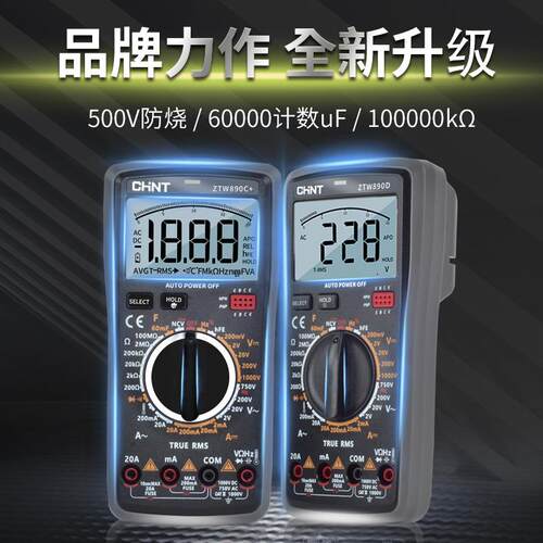 万用表数字高精度全智能防烧全自动维修电工表便携式
