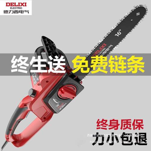 电锯家用小型手持插电式220V电链锯伐木锯家用锯柴