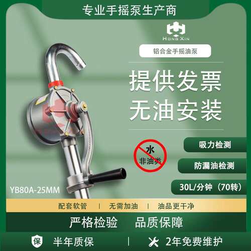 宏欣铝合金手摇油泵 YB94A-32MM 桶式泵 YB94-32mm