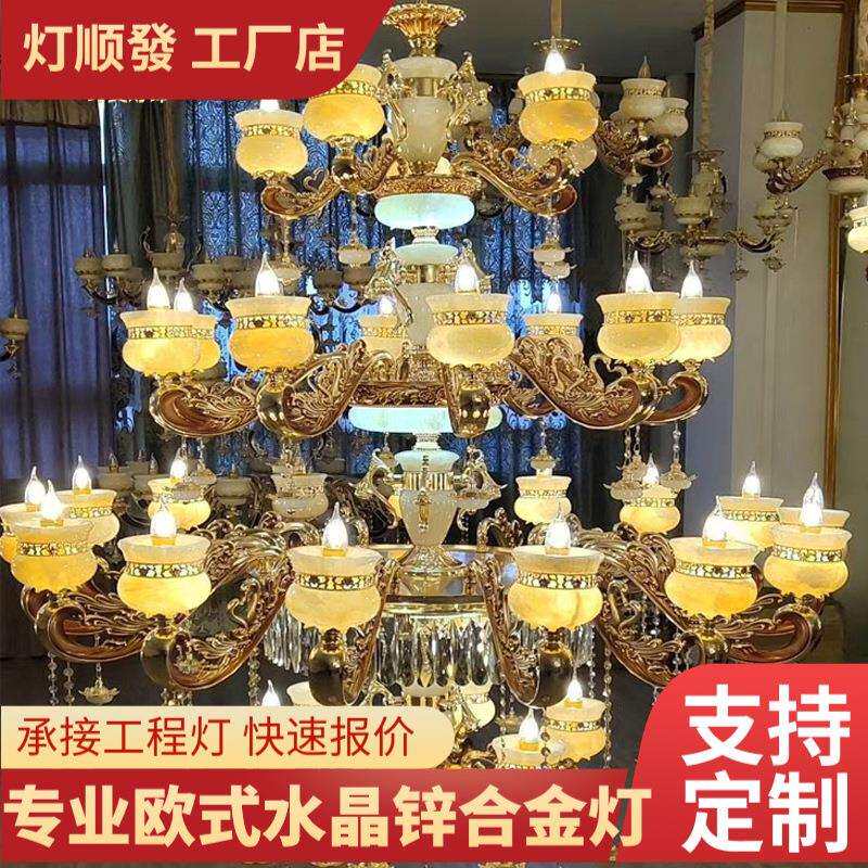 欧式天然白玉大气复式楼客厅吊灯别墅餐厅卧室LED锌合金水晶灯具