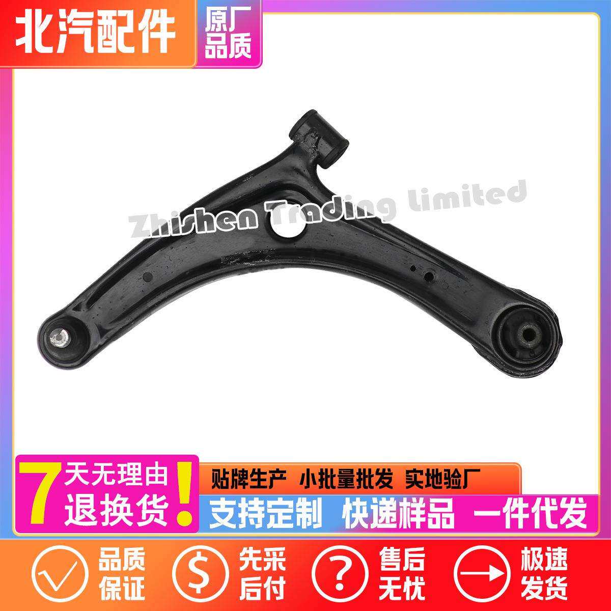 A00084078 北汽老X7前悬架左右下支臂三角臂悬挂下摆臂控制臂