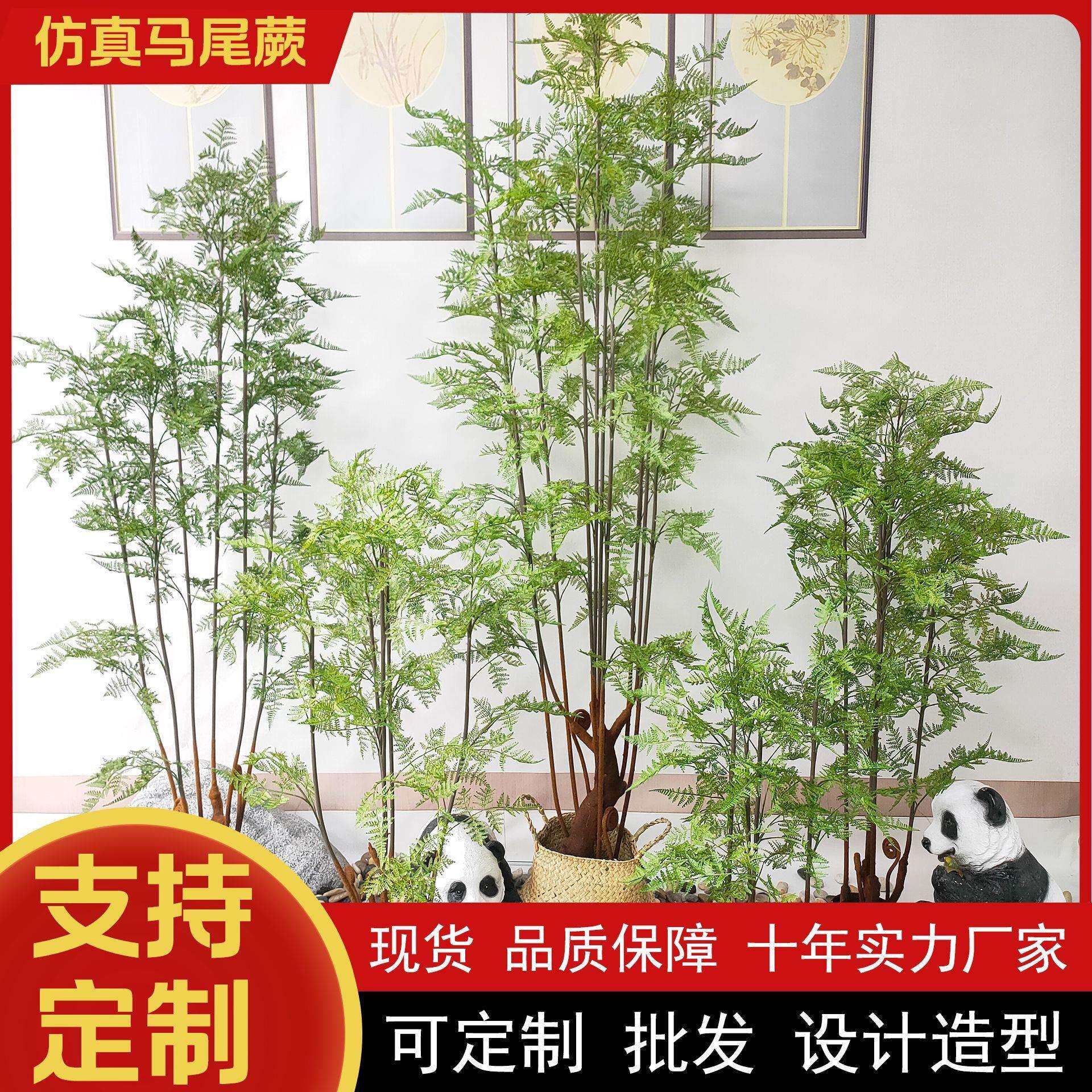 北欧仿真植物马尾撅树 落地装饰仿真蕨类 假树大型盆栽造景仿真树