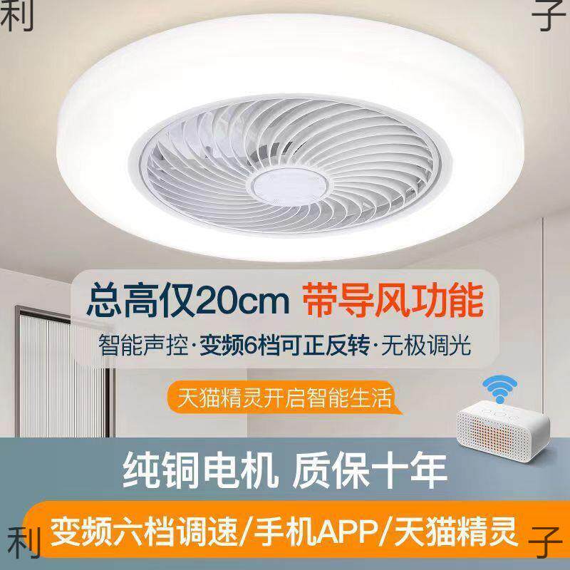 智能吸顶卧室风扇灯超静音家用一体客厅大风力餐厅隐形带电风扇灯