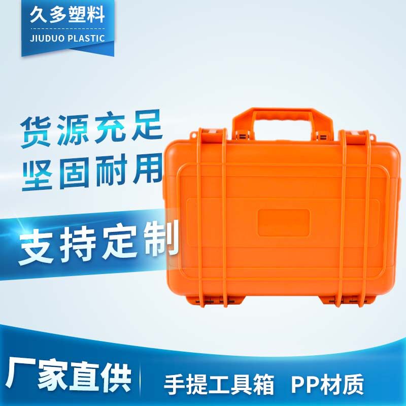 ABS防水多功能工具箱展会样板盒