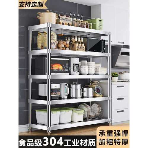 304不锈钢货架特厚厨房置物架储物落地多层收纳架子锅具微波炉架