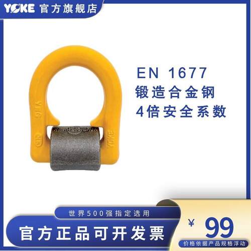 振锋YOKE 捆绑吊点风塔吊装安全焊接吊点8-0575吊索起重挂钩