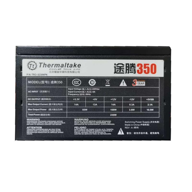 Tt途腾350额定230W 台式机电脑主机电源 ATX静音3C电竞游戏电源