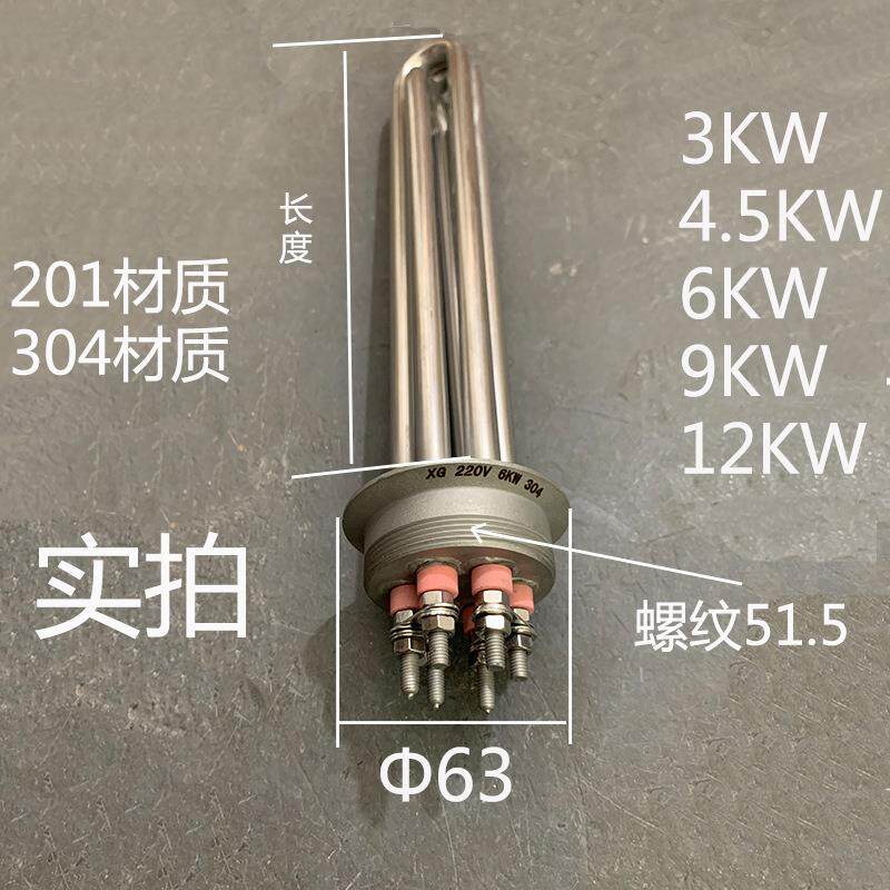 卡箍式电热管40/50卡圈2寸液体加热管大功率发酵酒加热棒63卡盘