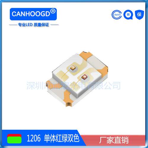 1206单体红翠绿双色 贴片LED灯珠 高亮3216红绿LED SMD发光二极管