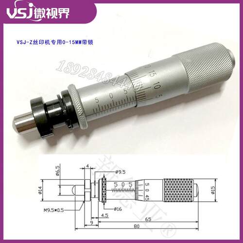 新款VSJ-15Z带螺母带锁球头/平头微分头 0-15mm止动式微分头