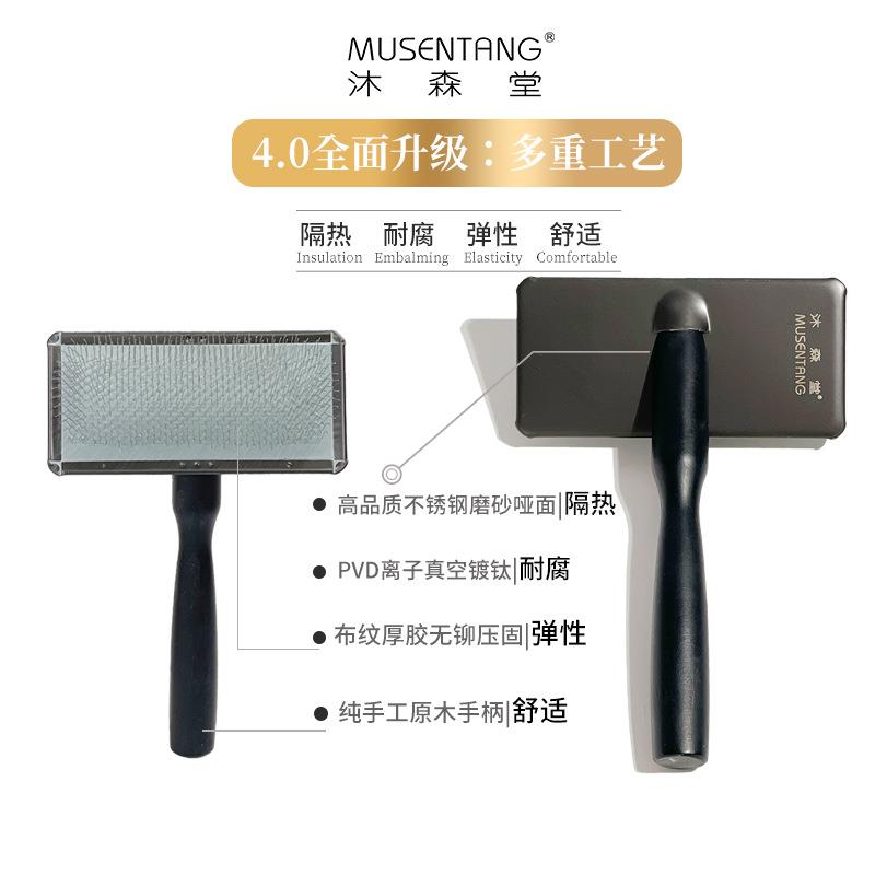 #沐森堂黑金1号钢镀钛哑面磨砂针梳 轻松开结硬针 拉毛丝滑软针