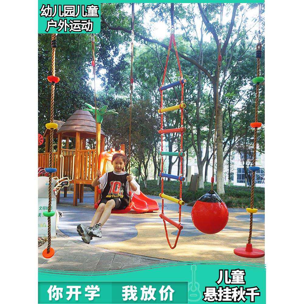 吊环儿童训练小孩幼儿园悬吊臂力感统训练器儿童体育活动器械玩具