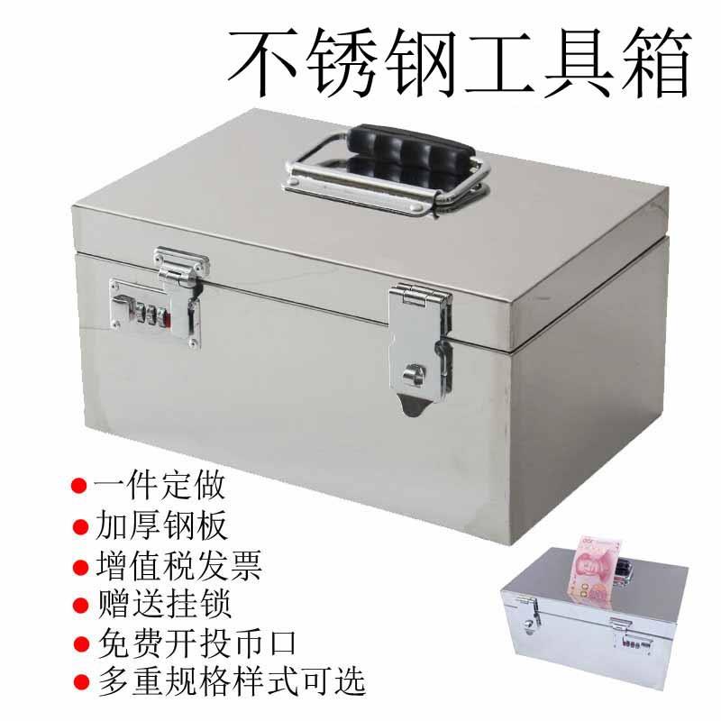 不锈钢箱子带锁加厚印章盒收纳大号存钱罐票据双锁钱箱工具箱