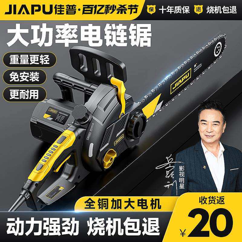 电锯伐木锯家用小型手持链条锯大功率木工锯片电动式锯柴锯树