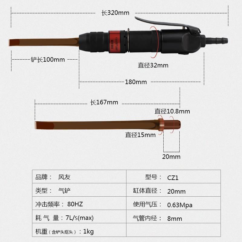 风铲cz1气铲直式焊渣风动铲气锤工具气铲迷你铲多功能清渣铲图片