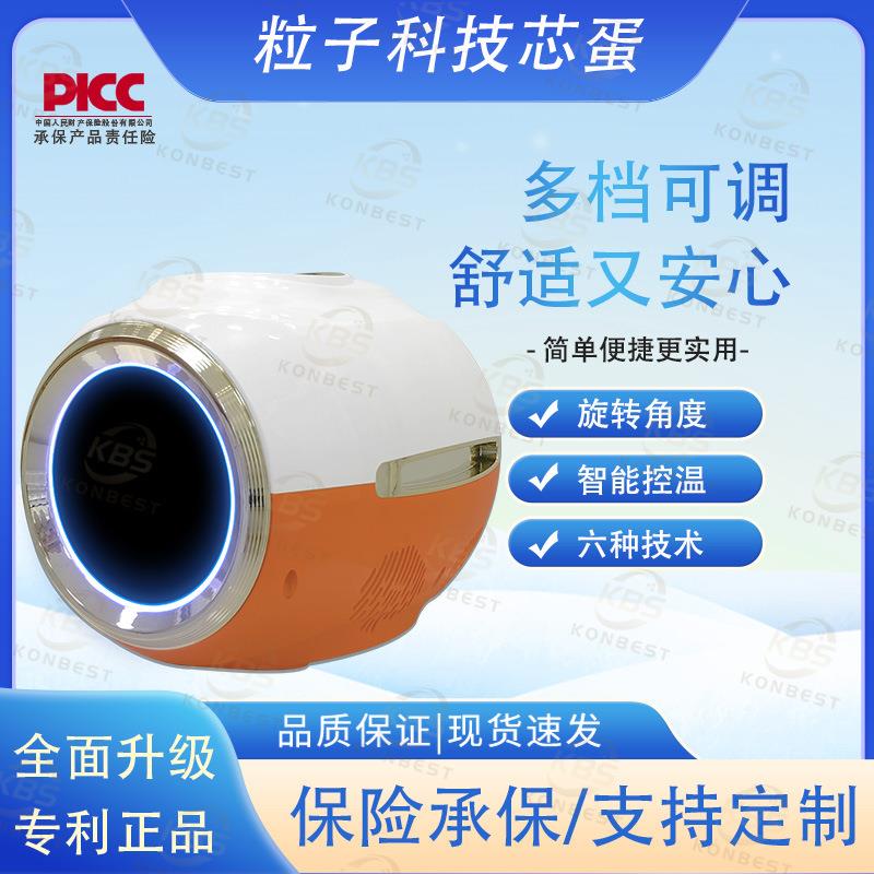 2025双量粒子科技芯蛋如初量子光波仪太赫兹细胞热疗仪理源头工厂图片
