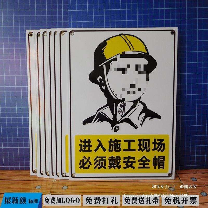 安全标识牌施工现场警示牌危险标志标示牌建筑工地指示提示牌