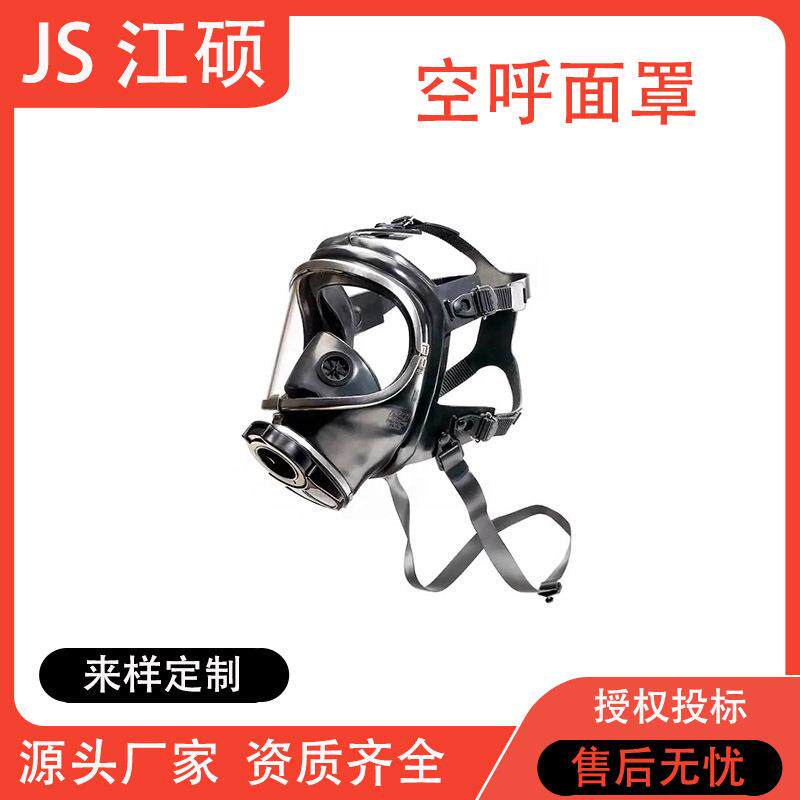 便携式空呼全面罩空气呼吸器面具大视野减压器空呼装备