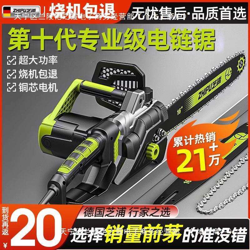 德国芝浦电锯伐木锯家用小型手持电链锯切割锯手提电锯链条电动锯图片
