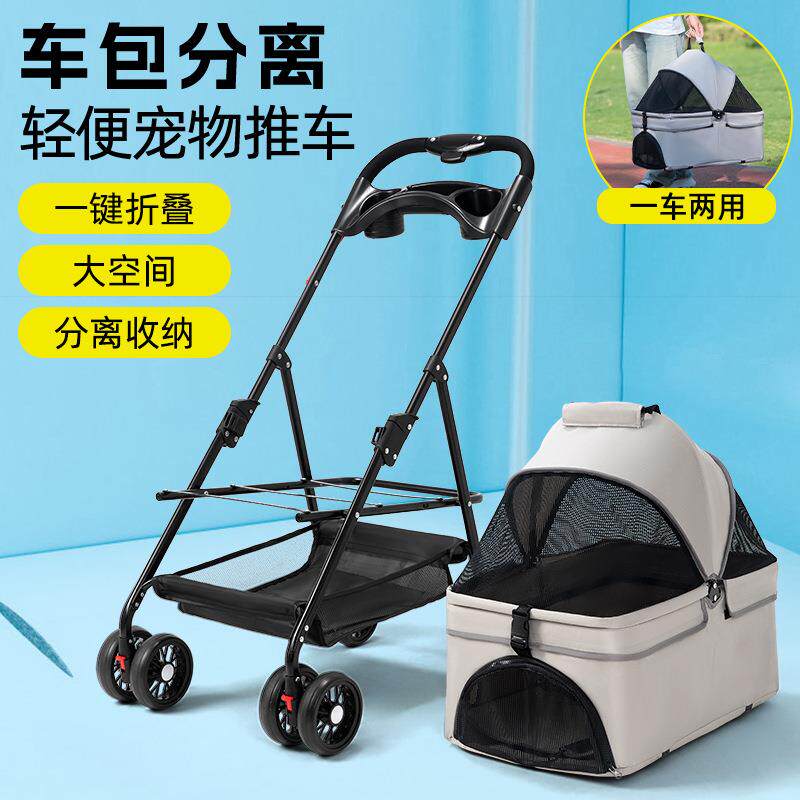 宠物猫狗推车轻便可折叠手推车外出小型宠物推车餐盘宠物车
