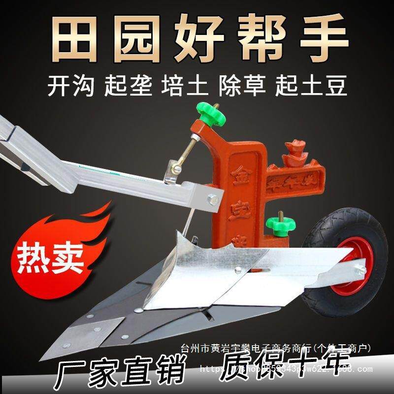 农用手拉犁人力犁微耕机人工小型旋耕机开沟神器起垄犁单人耕地机