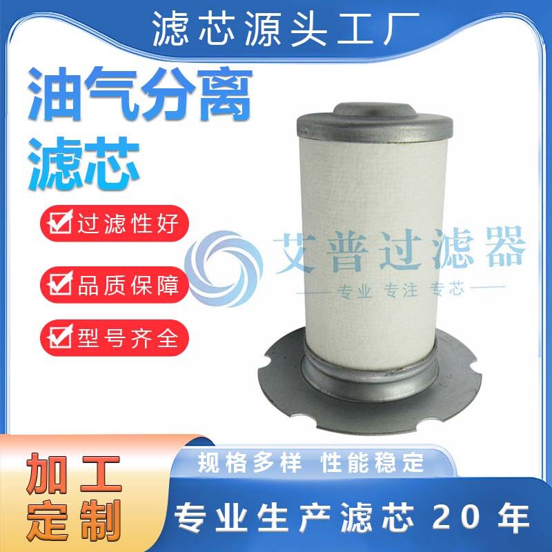 批发螺杆式空压机精分内置油气分离器1613901400工业机械设备专用