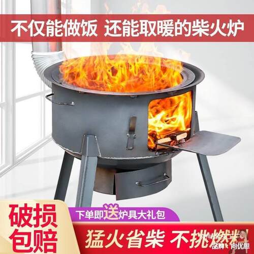 新款台生铁木柴柴火灶无烟柴火炉烧锅灶户外可移动家用地便携农村