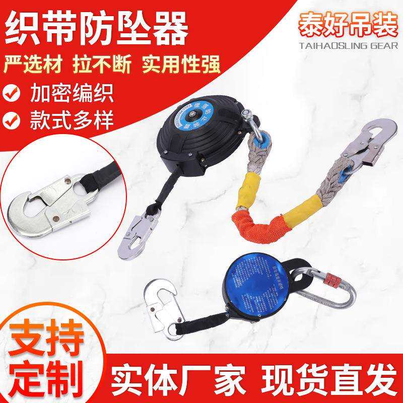 织带防坠器速差器 绝缘高空防坠器 缓冲轻便织带式防坠器防护