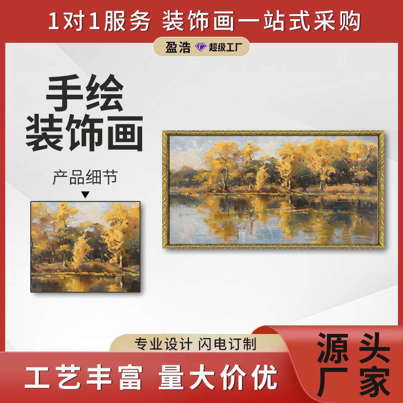 盈浩美式复古半手工油画餐厅挂画酒店民宿艺术手绘油画客厅装饰画