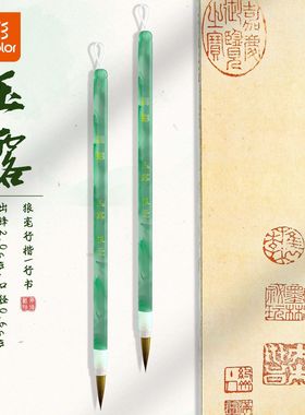 真彩玉露小楷初学者入门狼毫毛笔小学生书法练习练字毛笔高颜值