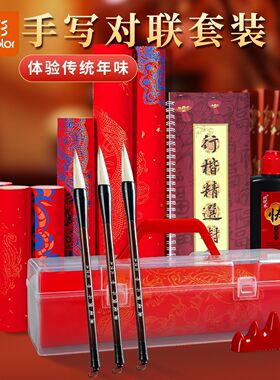 真彩对联套装手写空白春联纸七言龙凤呈祥专用宣纸对联纸礼盒