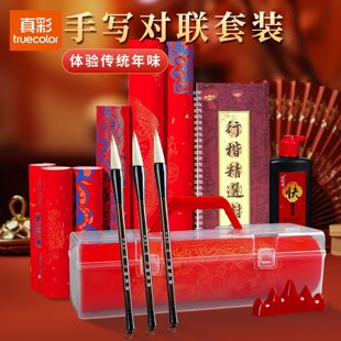 真彩对联套装手写空白春联纸七言龙凤呈祥专用宣纸对联纸礼盒