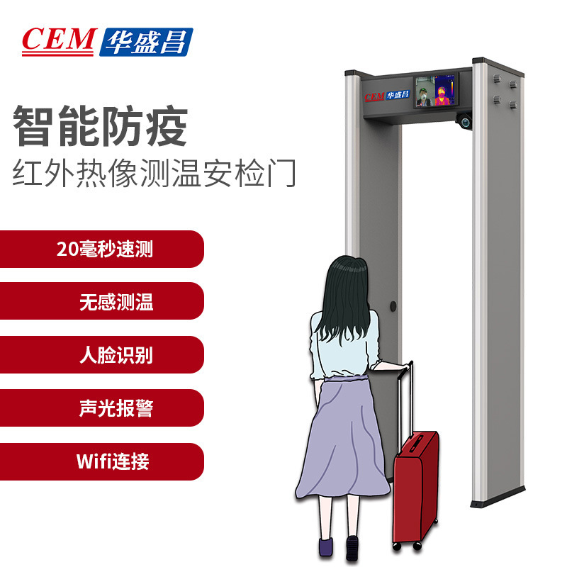 CEM华盛昌红外热成像仪测温安检门人脸设别测温仪热成像仪AI-2020