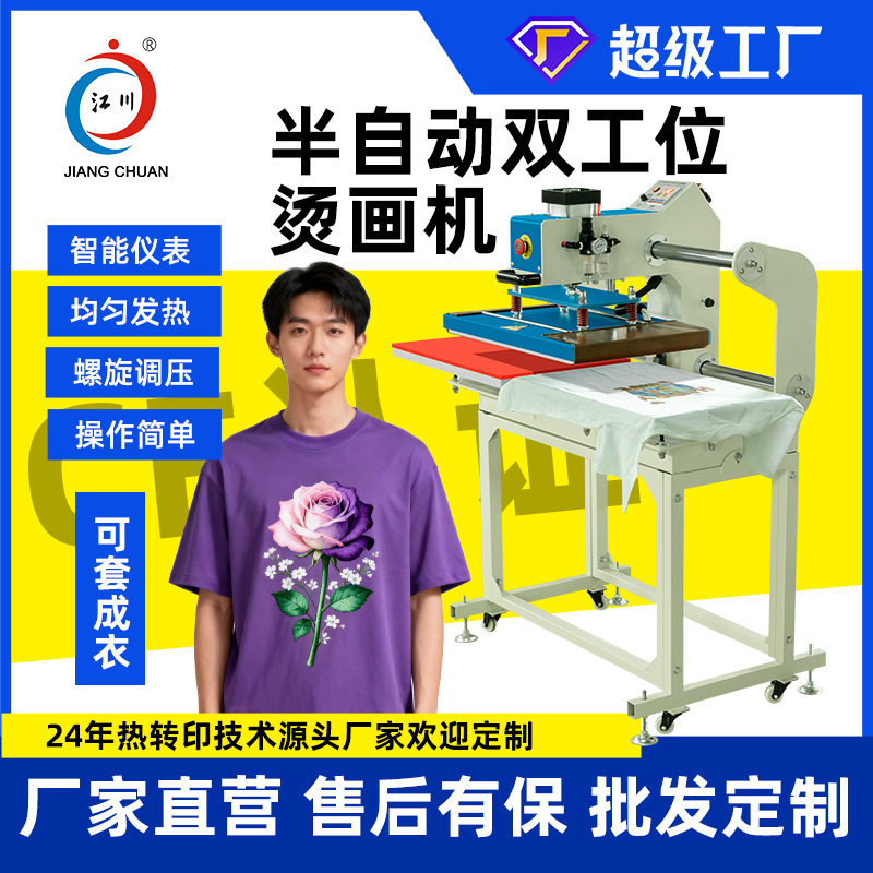 气动半自动双工位烫画机 服装t恤60*40套成衣印花图案热转印机