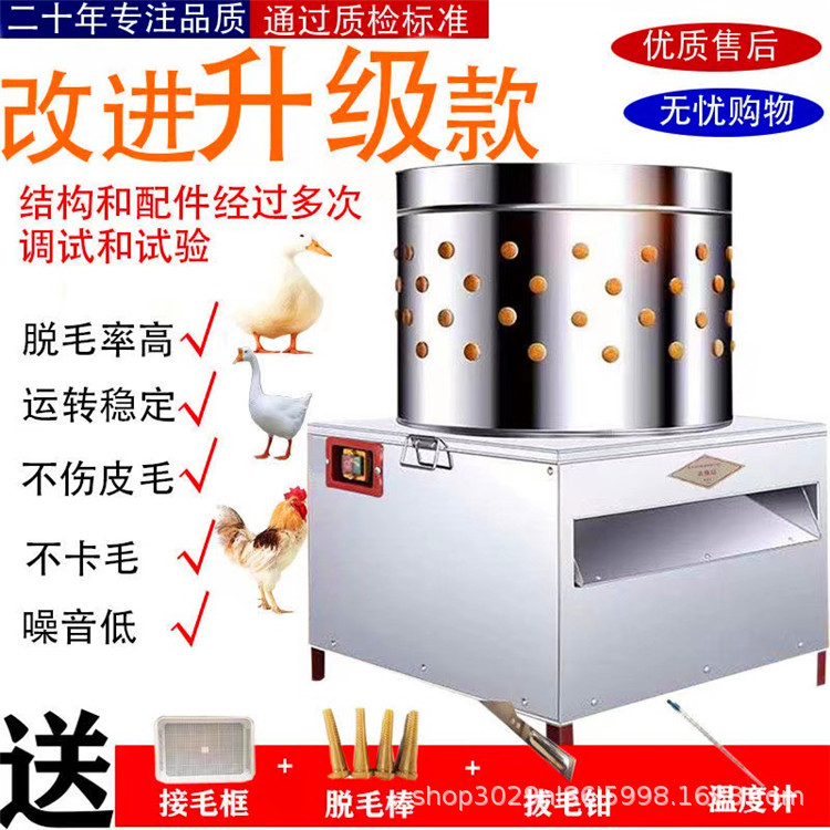 拔毛机多功能不锈钢肉鸡褪毛机屠宰打毛器加厚不锈钢家禽打毛机