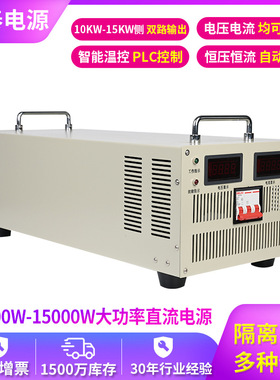 厂家供应100V200V等交流转直流12000W可调稳压稳流  恒压恒流电源