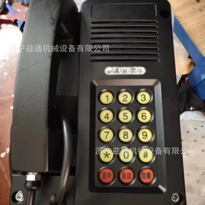 矿用KTH15本安型数字电话 井下防爆对讲挂式机 煤矿井下用