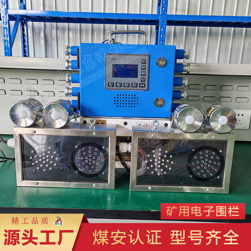 掘进机电子围栏预警停机装置 煤矿井下人员接近防护系统