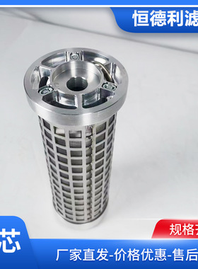汽轮机并联滤芯不锈钢滤筒油滤芯恒德利非标BL170A-270