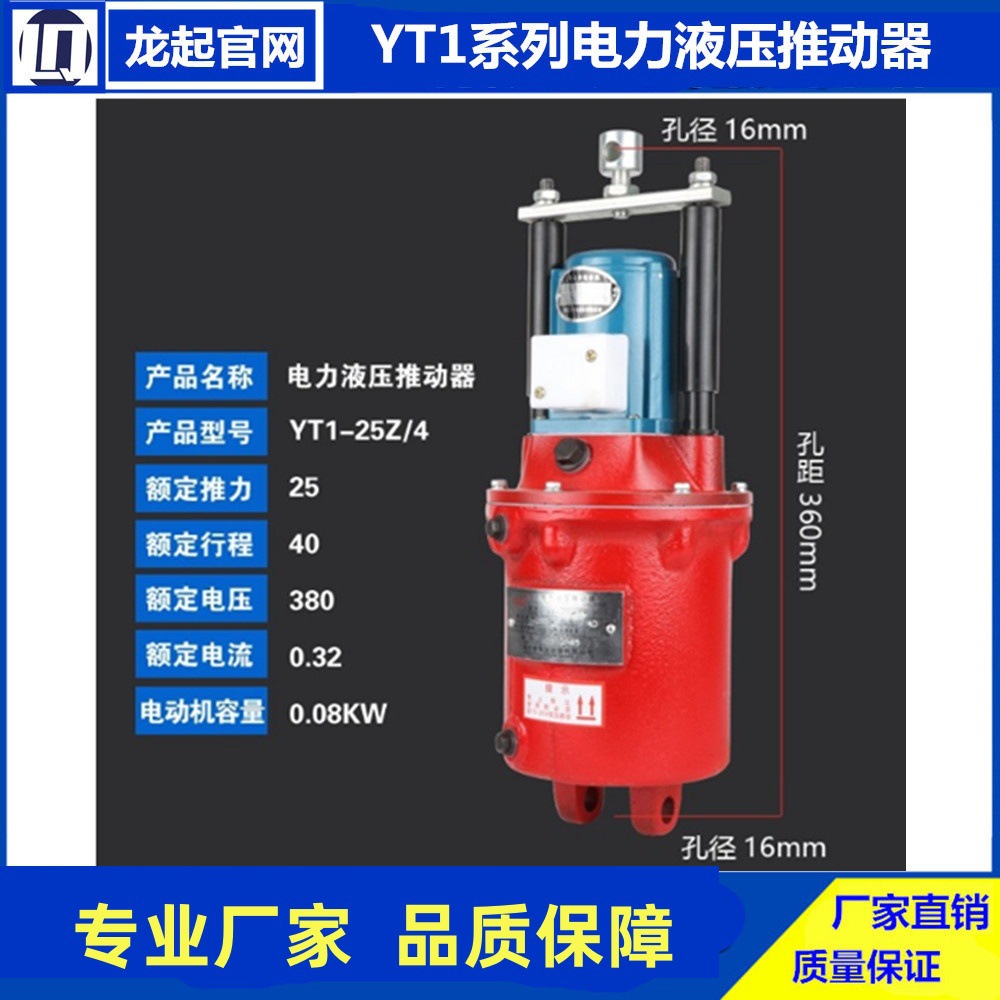 ED80/6  ED80/12 ED800/60系列电力液压推动器 推动器 油缸