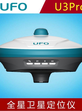 UFO U3Pro惯导版专业工程测量RTK接收机GPS测量仪