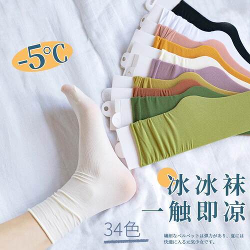 冰冰袜女夏季薄款中筒堆堆袜透气清凉无骨针织冰丝袜简约夏季袜子