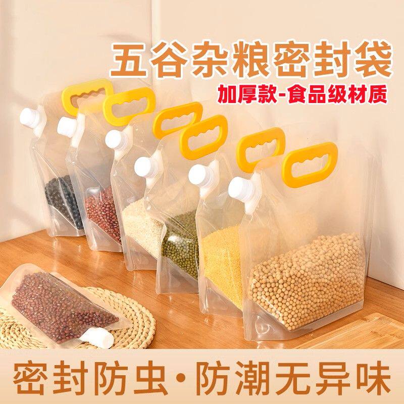 大米五谷杂粮密封袋加厚食品级塑料自封袋防虫防潮透明储物袋