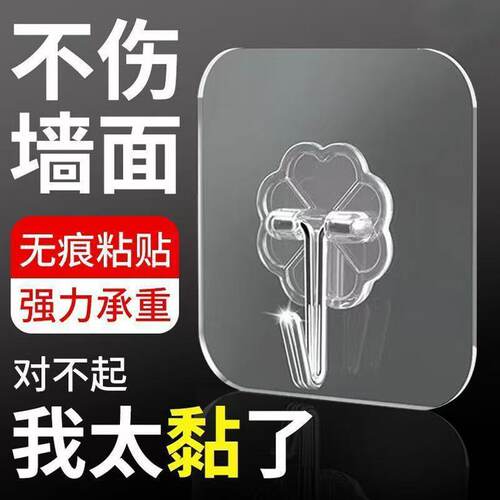挂钩强力粘胶墙壁贴墙上承重透明无痕挂勾贴钩免打孔钩子粘贴粘钩