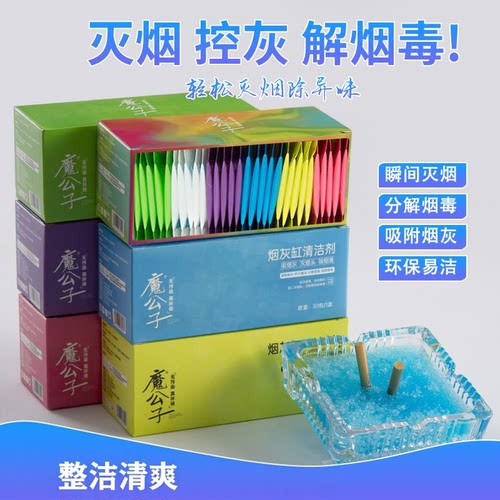 灭烟沙家用防飞灰熄烟除烟味