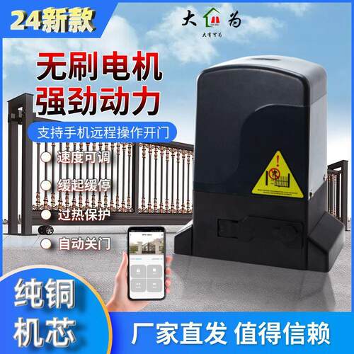 24新款缓起缓停平移门一体机平移门开门机齿条电机别墅直线开门机