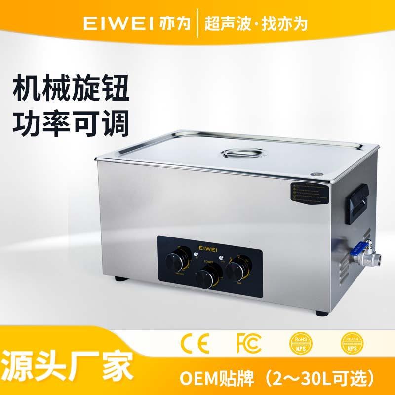 CD-C22工业机械旋钮五金零件轴承除油锈可调超声波清洗