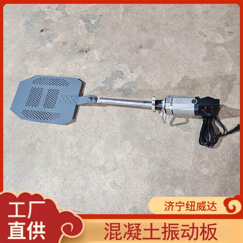 建筑工程水泥振动排气工具轻便振动铲排气板振动板