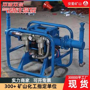 双液气动注浆泵ZBQ-27/1.5矿用注浆泵高压大排量便携气动注浆泵
