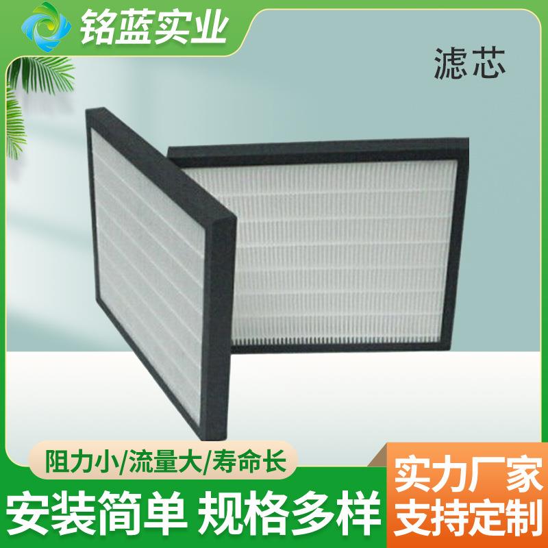 空气净化机过滤器折叠板式初效空气过滤器空调净化机设备滤芯厂家